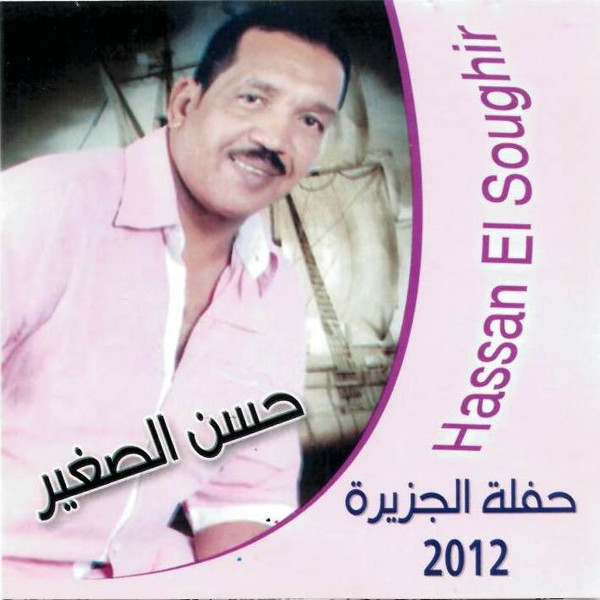 2012 حفلة الجزيرة