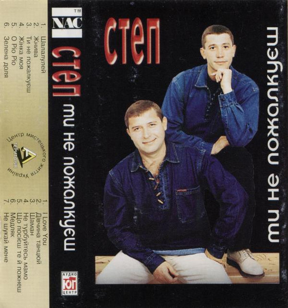 Ти Не Пожалкуєш