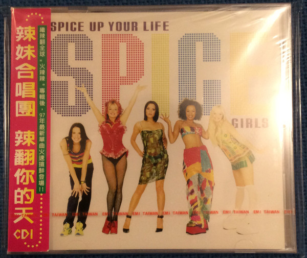 Spice Up Your Life = 辣翻你的天