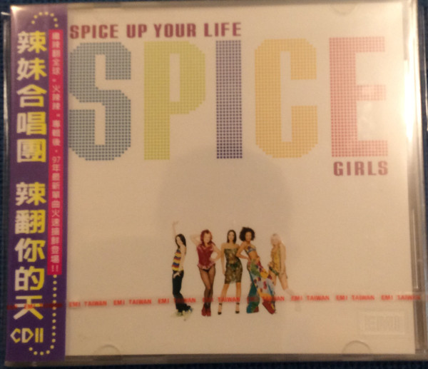 Spice Up Your Life = 辣翻你的天