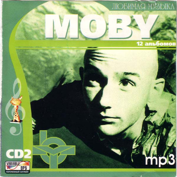 Любимая Музыка 1996-2002 (CD2)