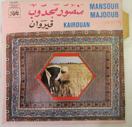 قيروان = Kairouan