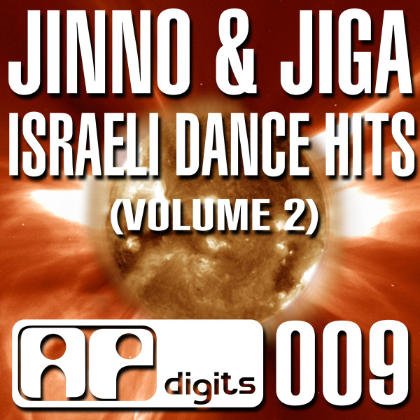 Israeli Dance Hits (Vol. 2)