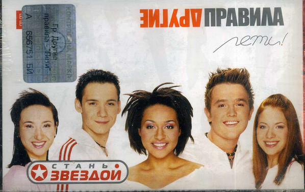 Лети!