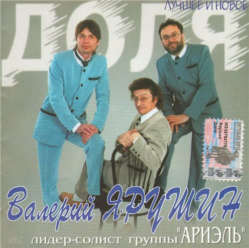 Доля 