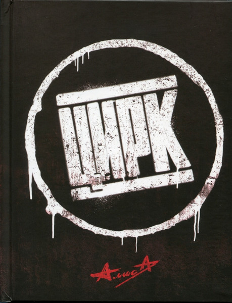 Цирк