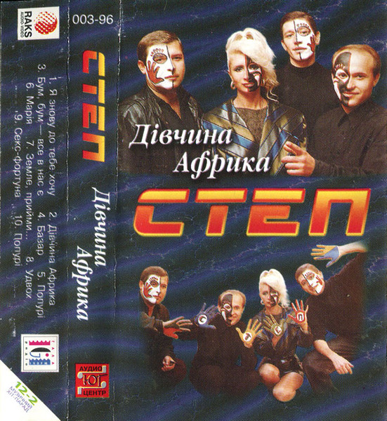 Дівчина Африка