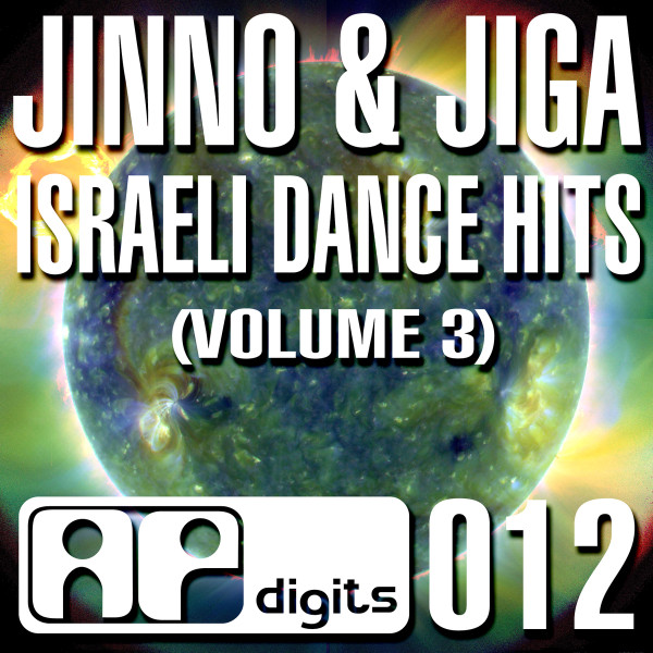 Israeli Dance Hits (Vol. 3)