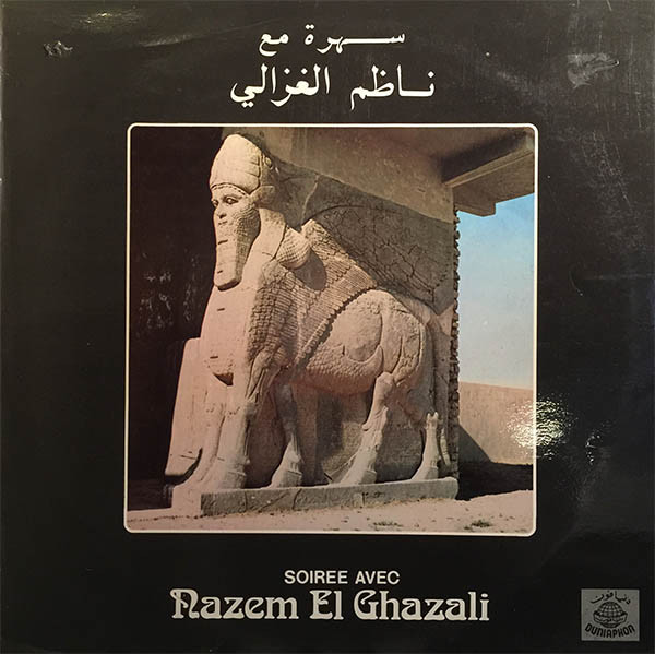 سهرة مع ناظم الغزالي = Soiree Avec Nazem El Ghazali