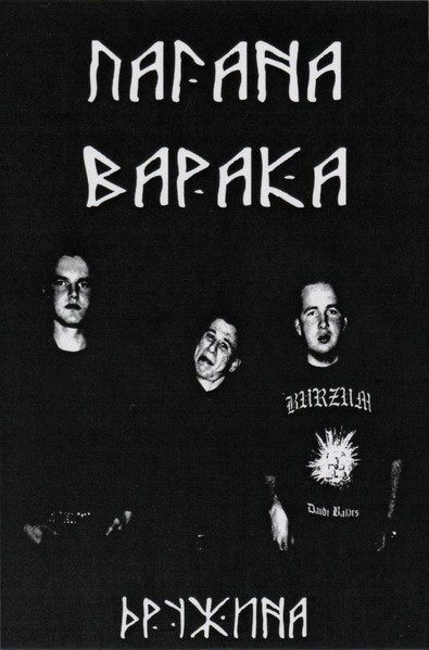 Дружина