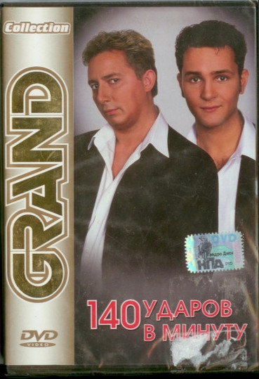 Grand Collection