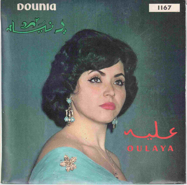 يا سمحة سرك محلاه / ظنيته حبيبي = Ya Samra Serek Mahla / Danitou Ahbibi