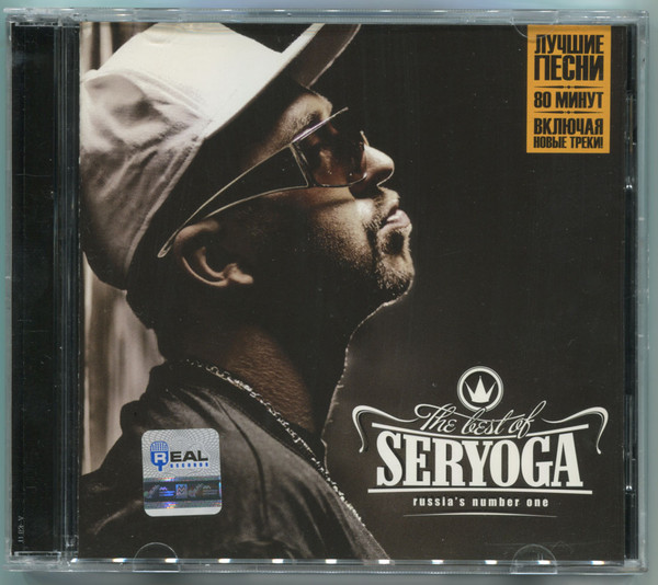 The Best Of Seryoga