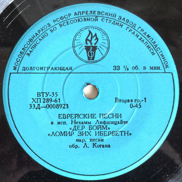 Еврейские Песни