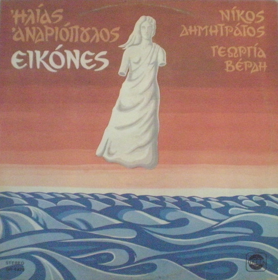 Εικόνες