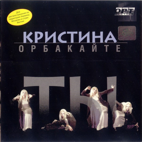 Ты 