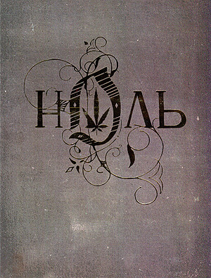 Клипы И Фильм