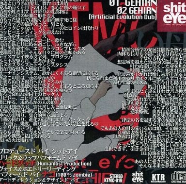 Gehirn