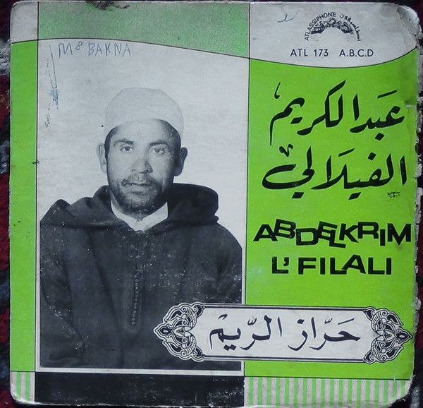 حراز الريم