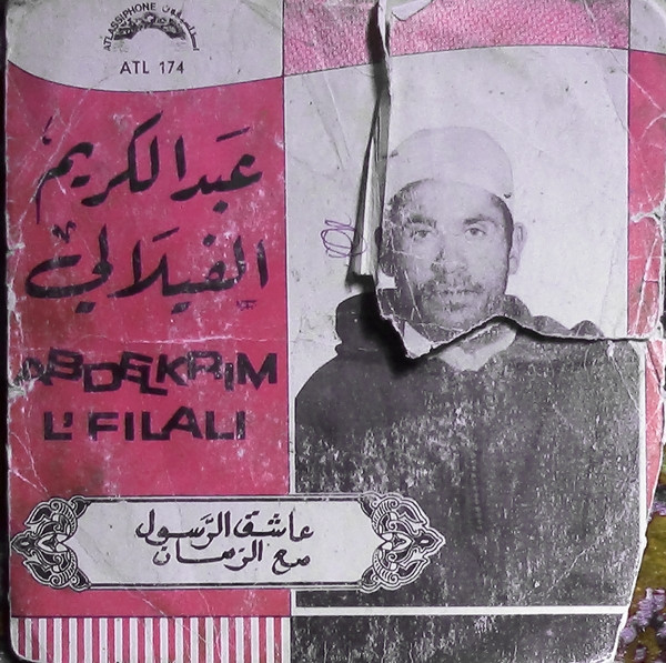 عاشق الرسول / مع الزمان