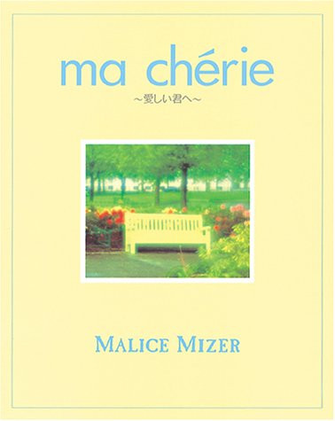 Ma Chérie～愛しい君へ～