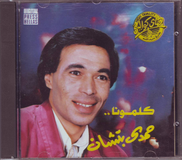 كلمونا