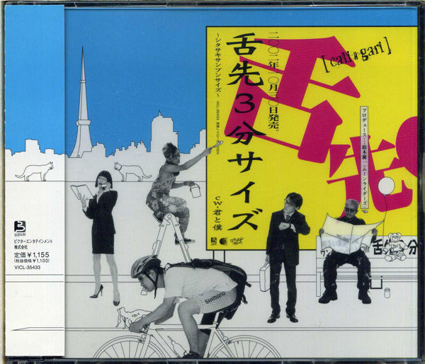 舌先3分サイズ