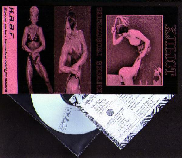 K.A.B.F/Евгений Гнойстрелев