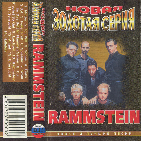 Новая Золотая Серия