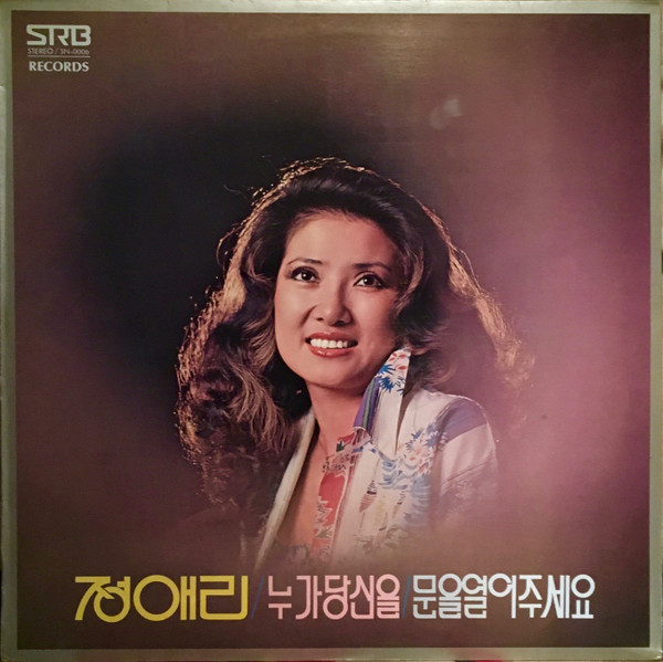 누가 당신을 / 문을 열어주세요