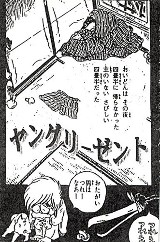ヤングリーゼント