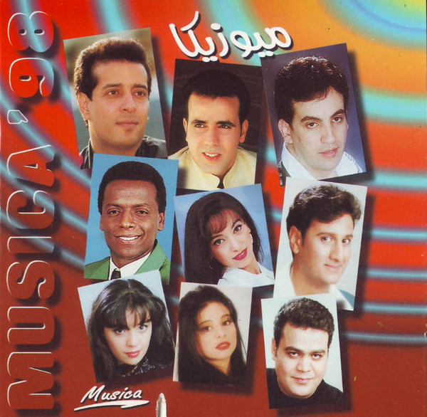 ميوزيكا = Musica 98