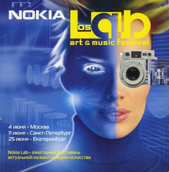 Nokia Lab - Art & Music Festival 05