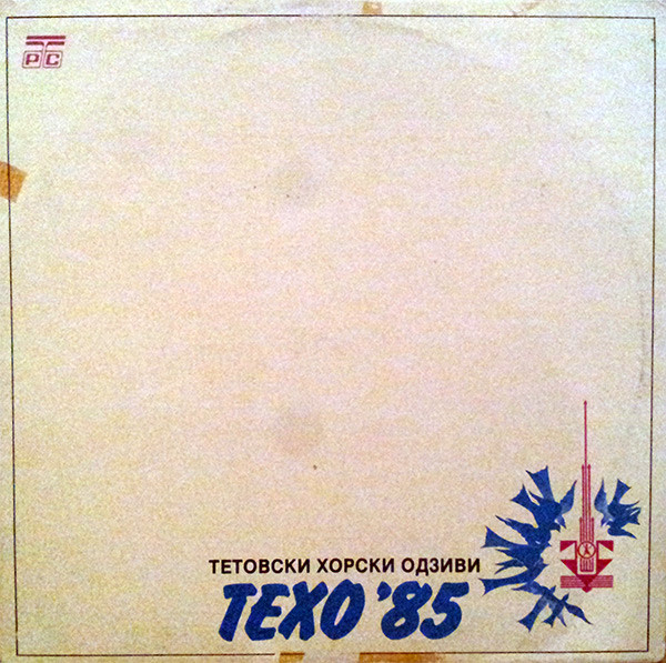 Тетовски Хорски Одзиви - Техо '85