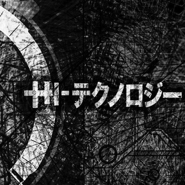This Is Hitech Vol.1