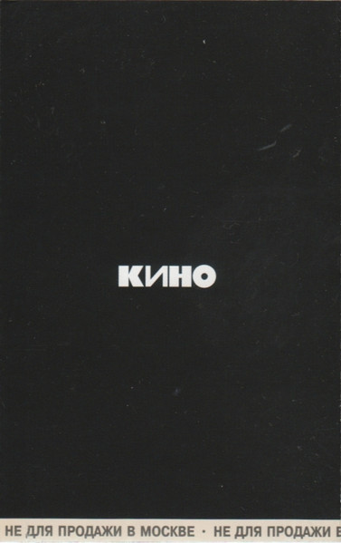 Кино