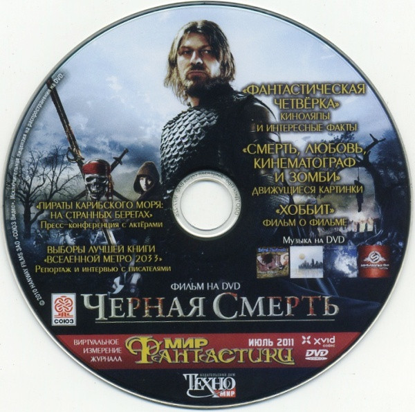 Музыка На DVD