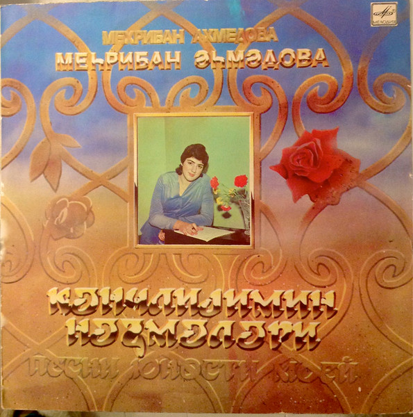 Песни Юности Моей