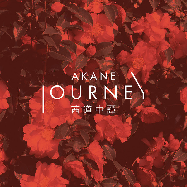 Journey = 道中譚