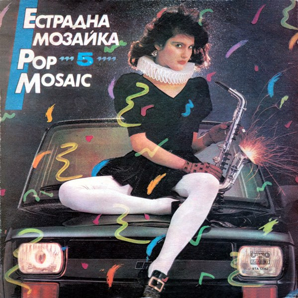 Естрадна Мозайка 5