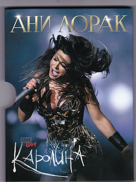 Каролина Live Show
