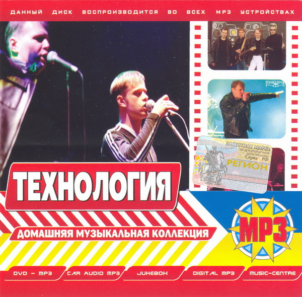 Домашняя Музыкальная Коллекция