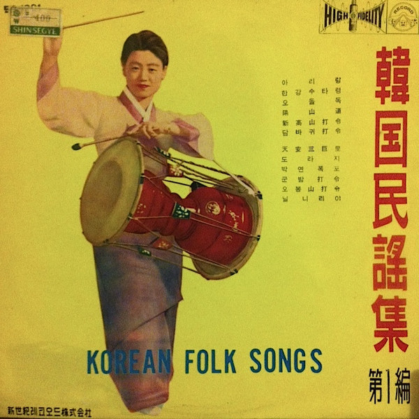 Korean Folk Songs