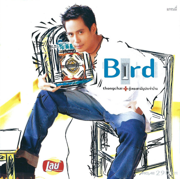 ตู้เพลงสามัญประจำบ้าน