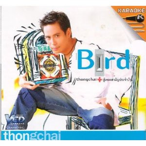 ตู้เพลงสามัญประจำบ้าน