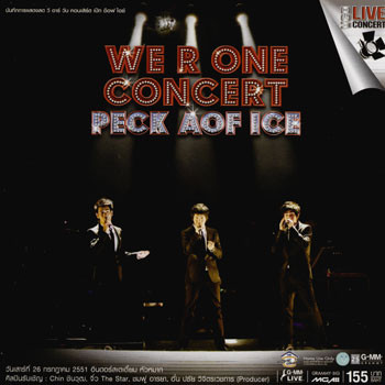 We R One Concert