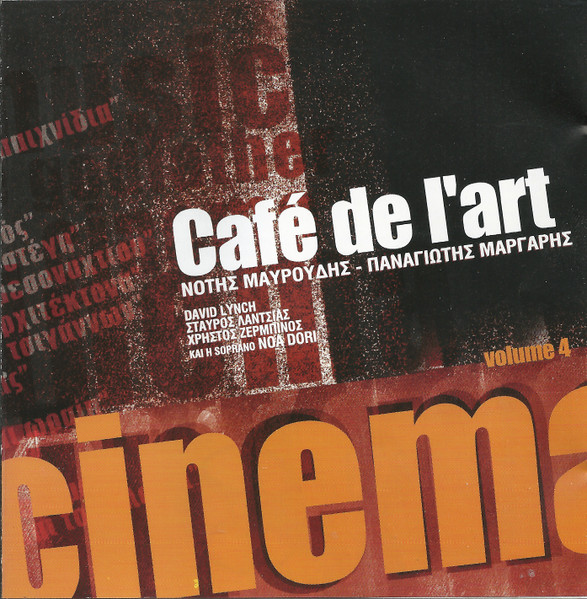 Café De L'Art Vol. 4 - Cinema