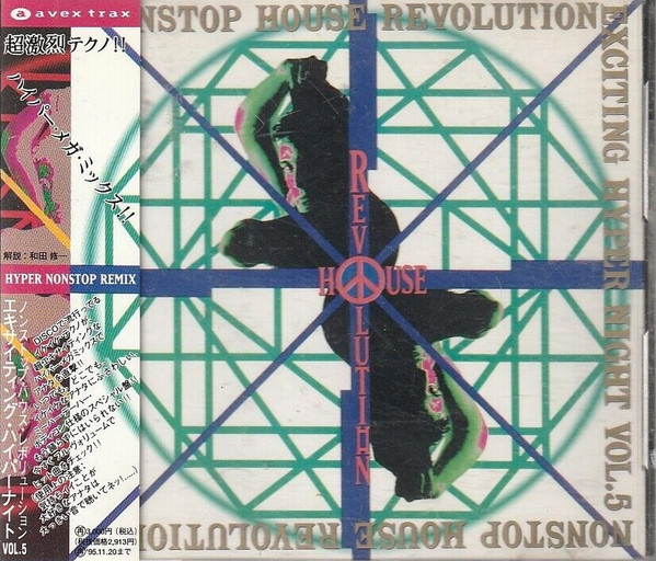 Nonstop House Revolution - Exciting Hyper Night Vol.5