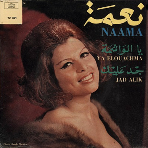 يا واشمة \ جد عليك = Ya Elouachma / Jad Alik