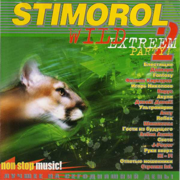 Stimorol Wild Extreem Party! 2